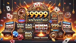 ไอโปร999 แตกง่าย เว็บตรงพร้อมเครดิตฟรีเพียบ!
